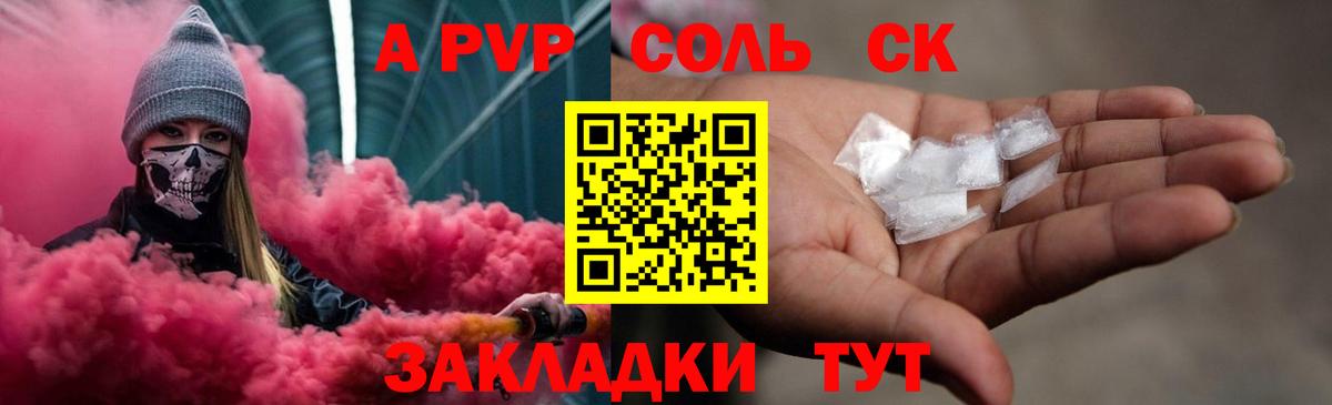 APVP СК  Вход с VPN  цена наркотик  A PVP СК КРИС  Орехово-Зуево  Alfa_PVP 