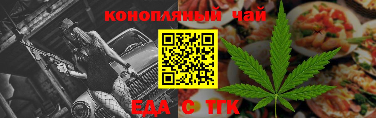 Орехово-Зуево  Печенье с ТГК конопля  Вход с VPN 