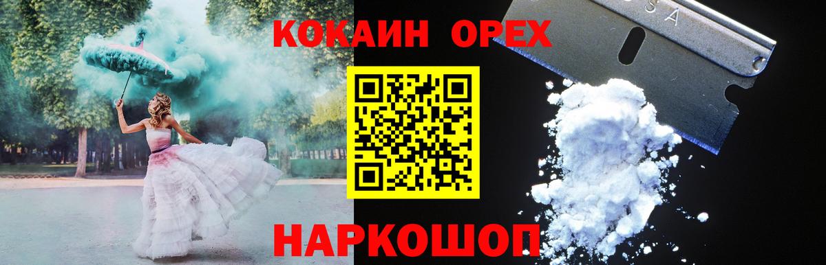 Cocaine VHQ Орехово-Зуево