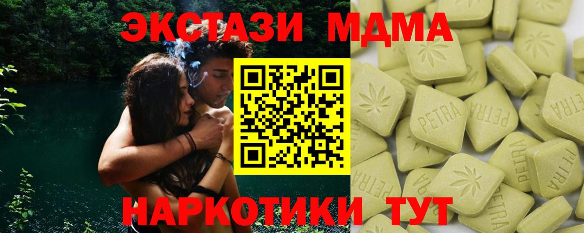Экстази таблы Орехово-Зуево