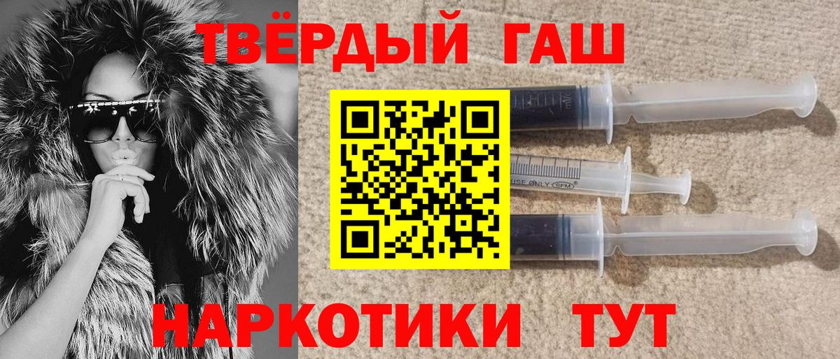 ГАШ хэш  Гашиш хэш  Вход с VPN  Орехово-Зуево 