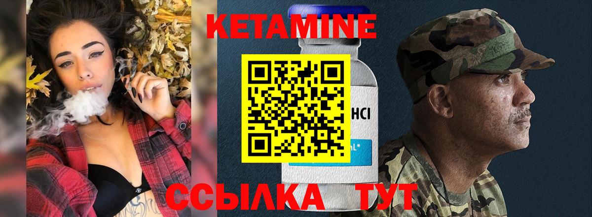 Орехово-Зуево  Кетамин VHQ  Вход с VPN 