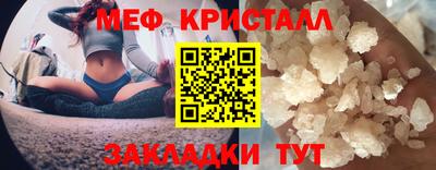 мяу мяу кристалл Северобайкальск