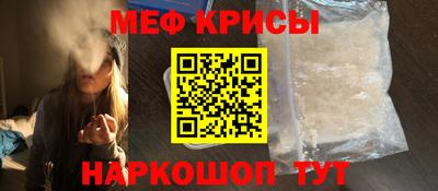 мяу мяу кристалл Северобайкальск