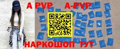 apvp Свободный