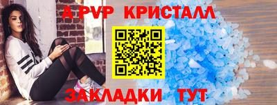 apvp Свободный