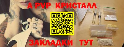 мяу мяу кристалл Северобайкальск