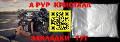 мяу мяу кристалл Северобайкальск