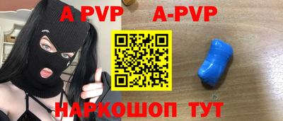 apvp Свободный