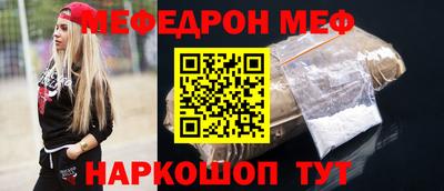 мяу мяу кристалл Северобайкальск