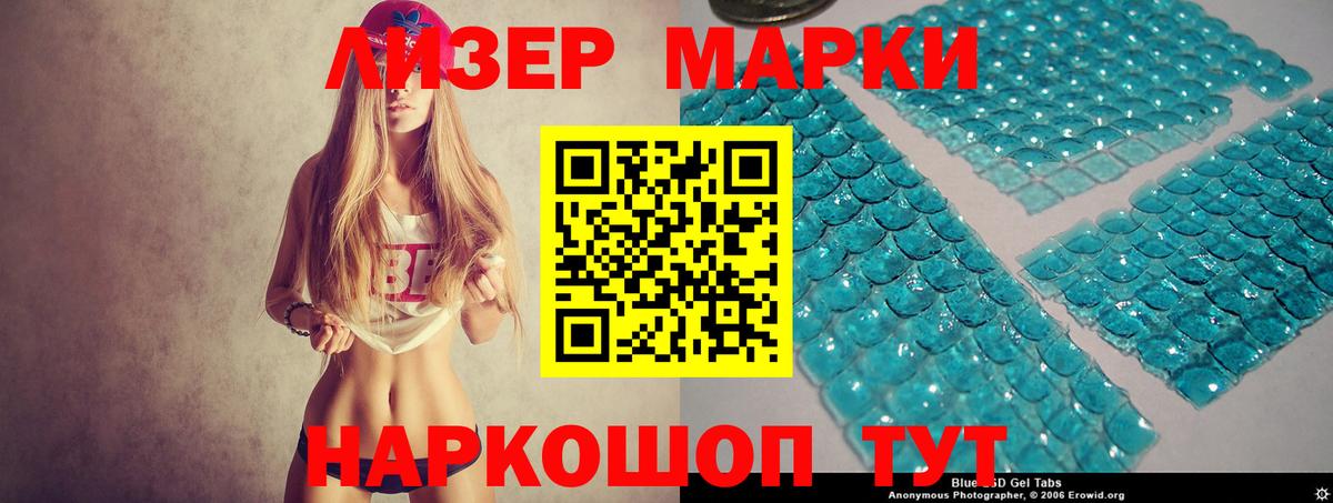 LSD-25 экстази кислота Орехово-Зуево
