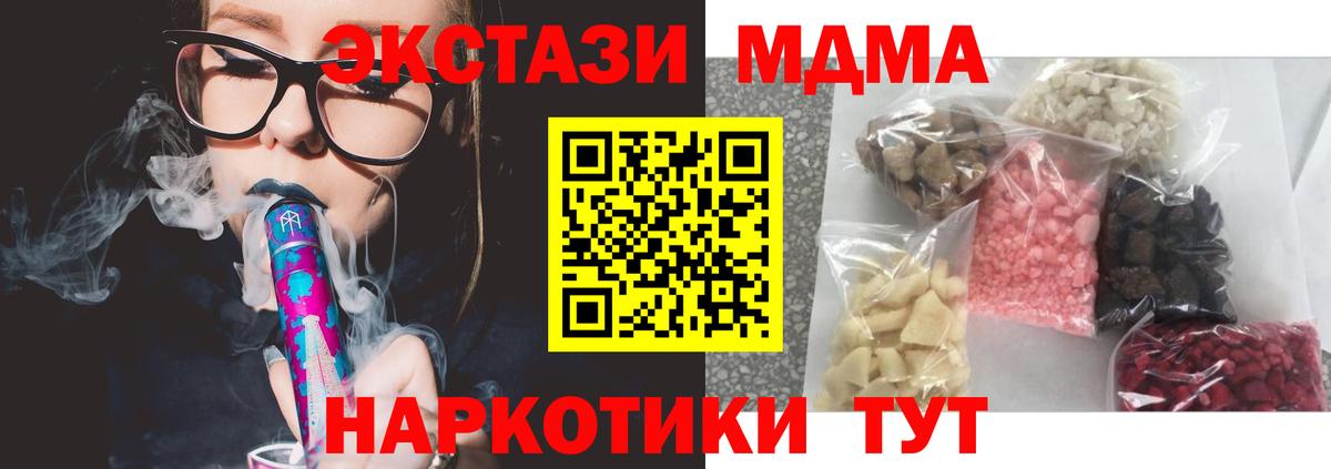 МДМА VHQ  Вход с VPN  Орехово-Зуево 