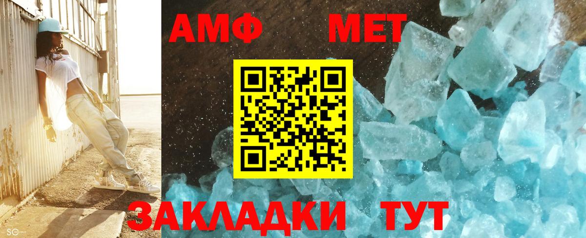 Метамфетамин кристалл Орехово-Зуево