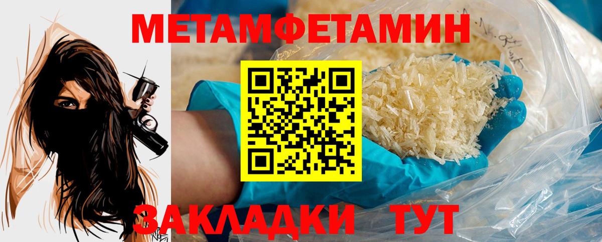 МЕТАМФЕТАМИН витя  Метамфетамин  Орехово-Зуево  Вход с VPN 