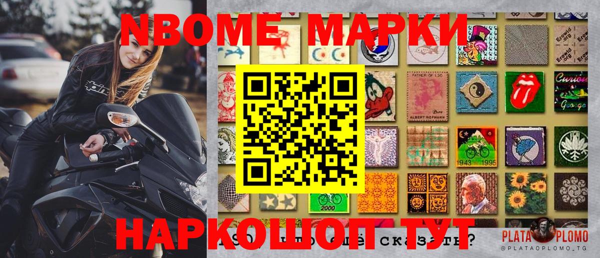 Орехово-Зуево  Марки 25I-NBOMe  Вход с VPN  Марки NBOMe 1,8мг  Марки NBOMe 1,8мг 