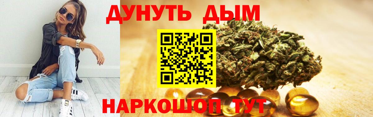 Канабис сатива  Вход с VPN  Канабис Ganja  Орехово-Зуево 
